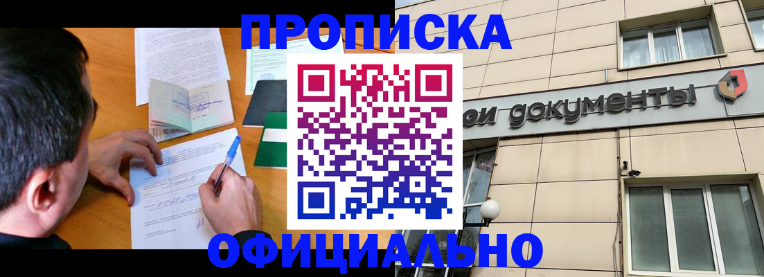 прописка иностранных граждан в Изобильном